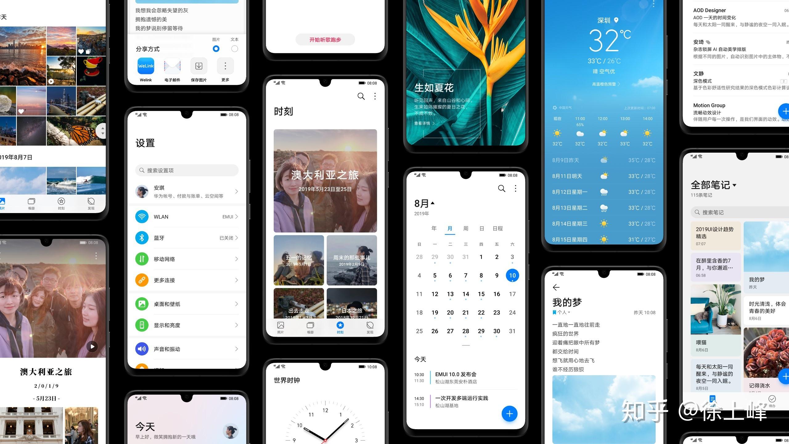 华为emui10设计中的ai与美学