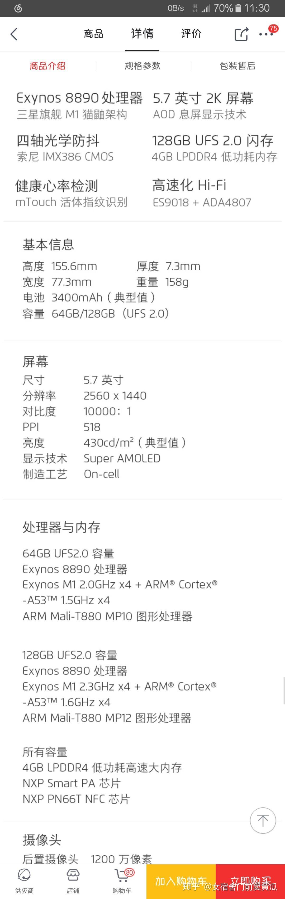 学生党想买个手机1k5左右有什么推荐