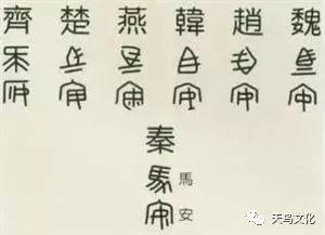 万古长什么成语地名_万古千秋形容什么动物(3)