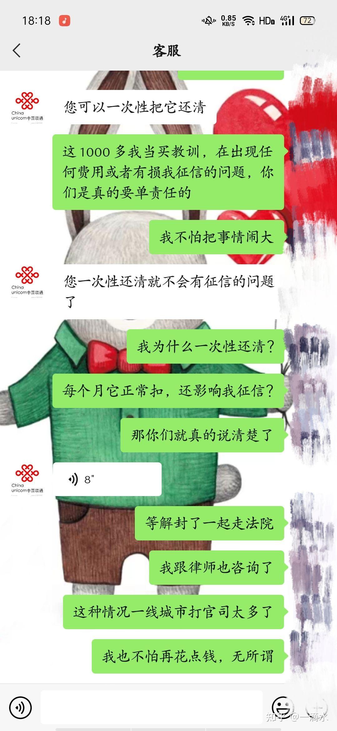 中国联通充话费送手机,变相卖手机,套路深,贪小便宜吃大亏,电大欺客 真是哑巴吃黄连,有苦自己咽……-联通冲话费送