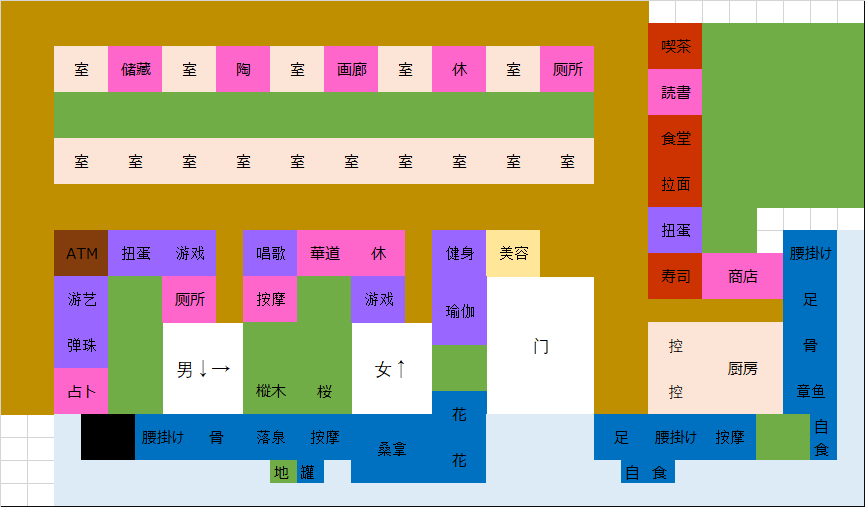 开罗温泉物语2ゆけむり温泉郷2攻略2