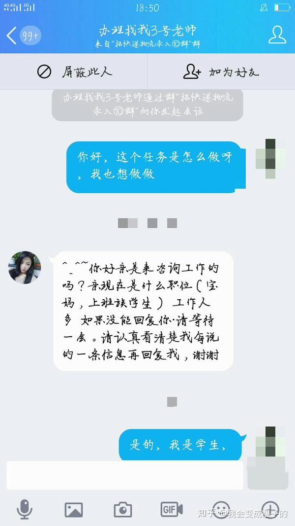 招聘韵达快递在线填单员多项工作可同时做是真的吗 知乎