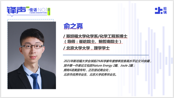 [锋声之佳语NO.1]储能前沿：寻找六边形战士 - 知乎
