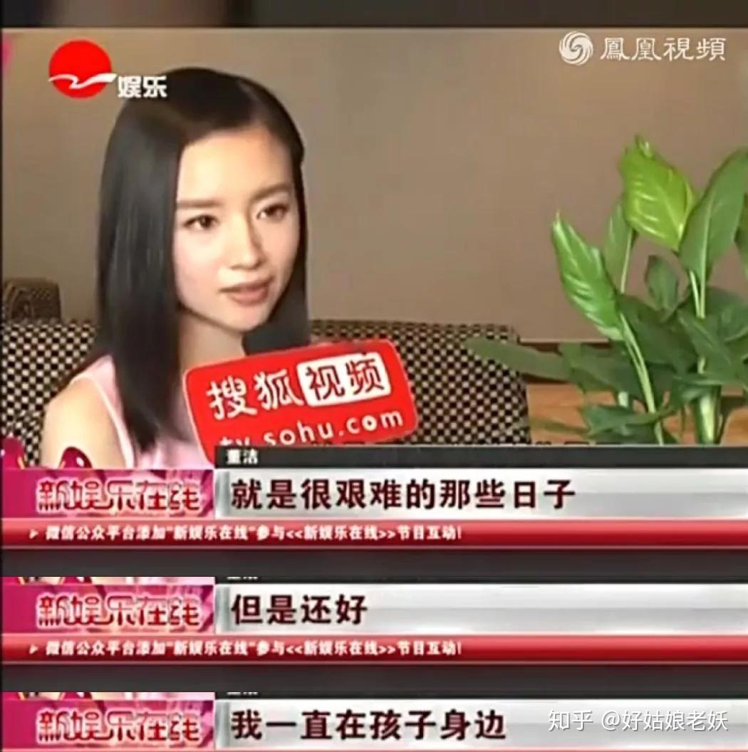 董洁出轨诬陷前夫不配当妈她重新定义了白莲花婊