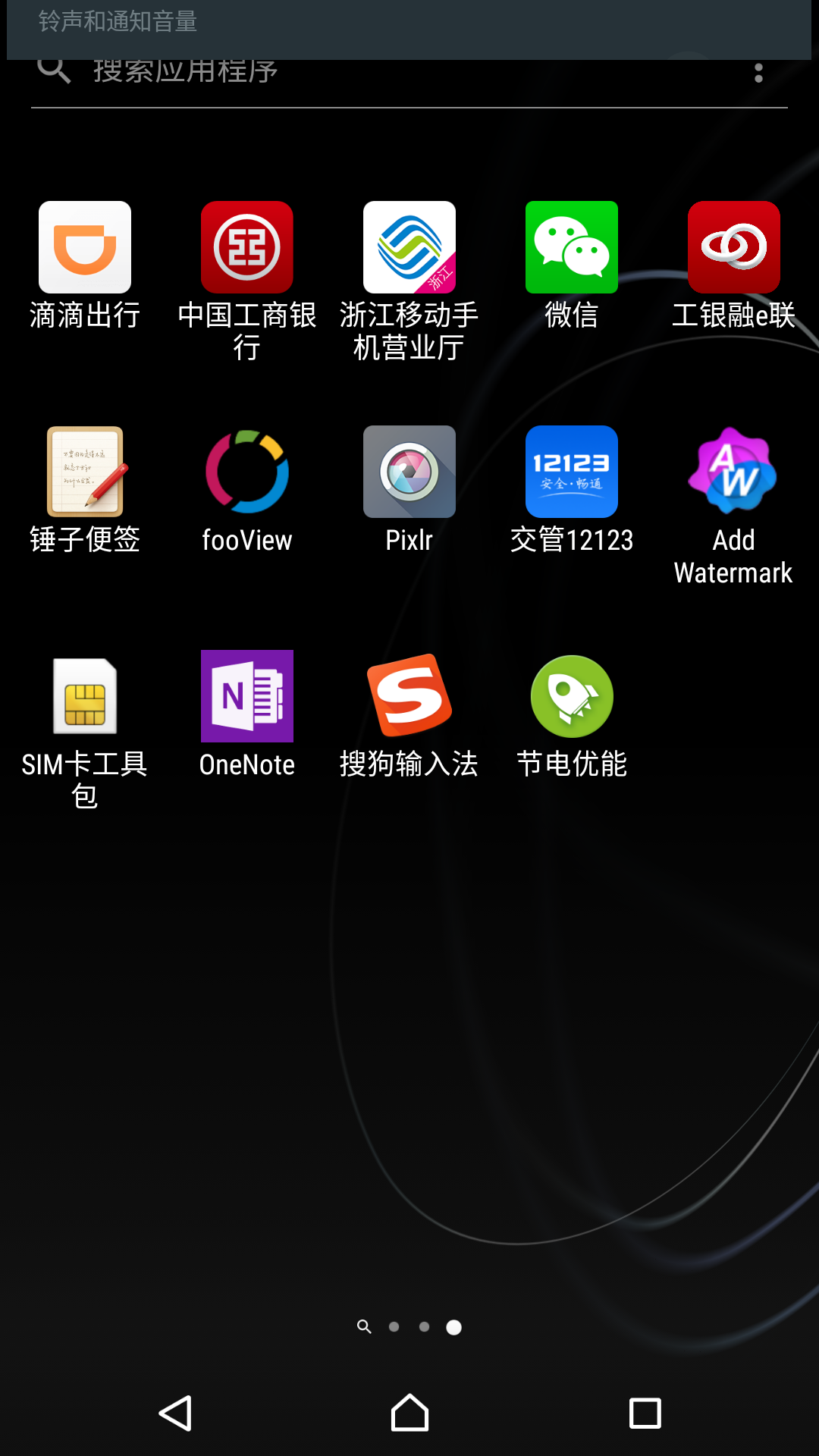 如何评价索尼手机新推送的节电优能程序?