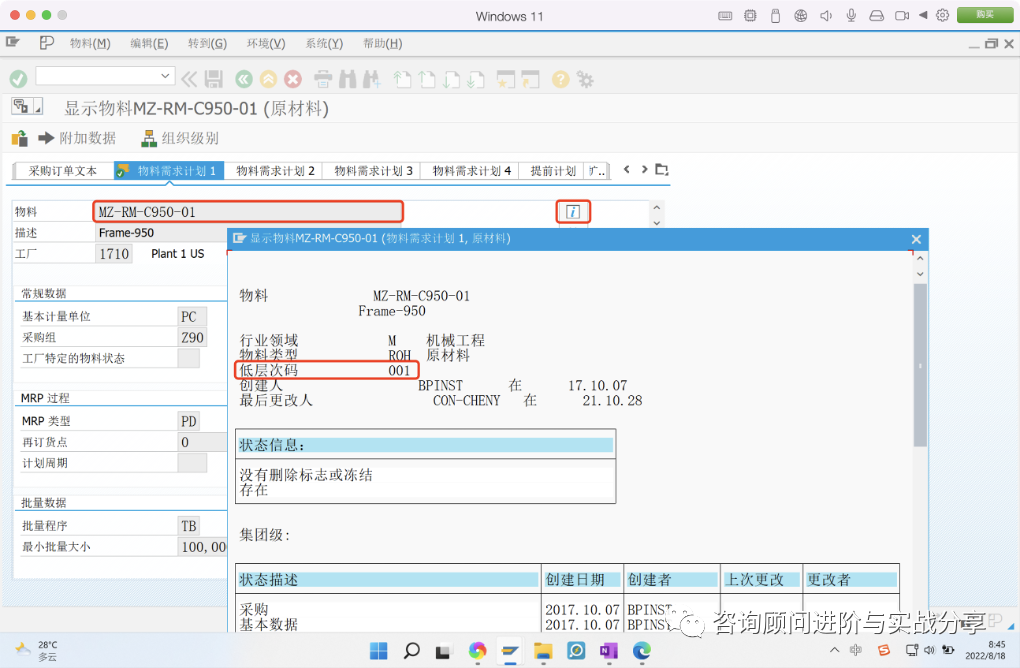 某顾问被客户挑战，为什么MD01不是所有物料全部运行MRP - 知乎