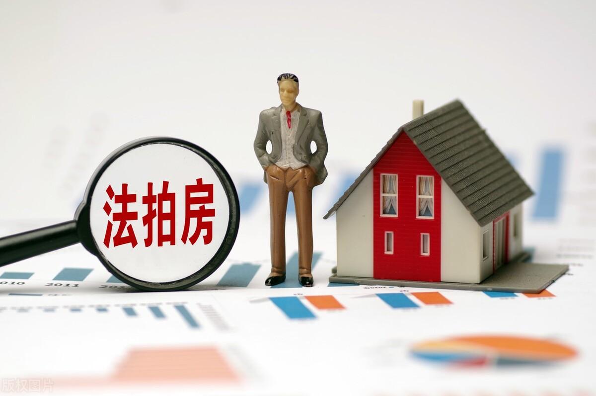 法拍房能按揭贷款么如何贷款买法拍房