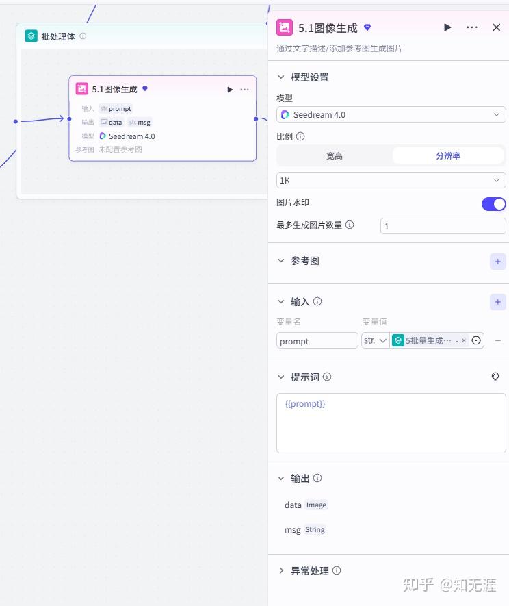 图片[10]-278作品获赞195W粉丝82.6W成语故事工作流保姆级搭建教程-亲测资源