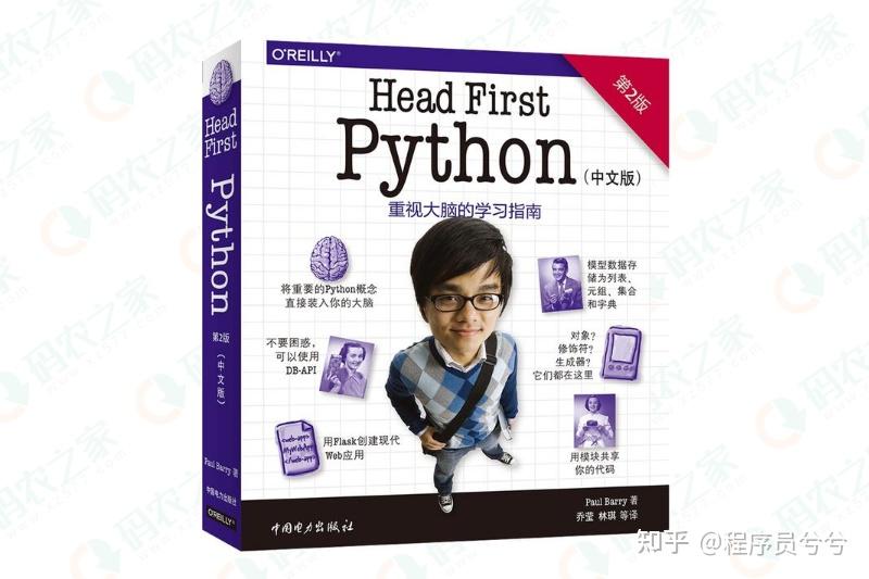 學習python必備的8本書