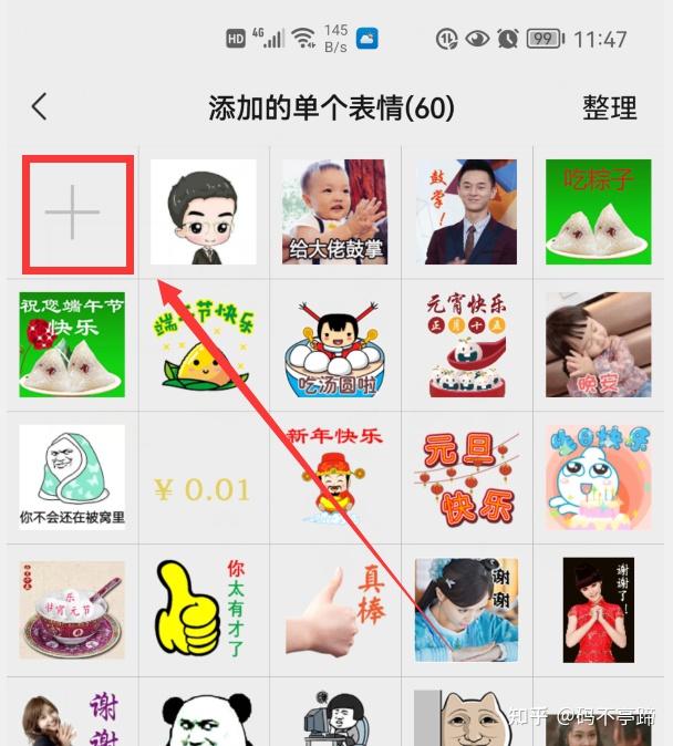 微信怎么批发添加表情包的东西给客户