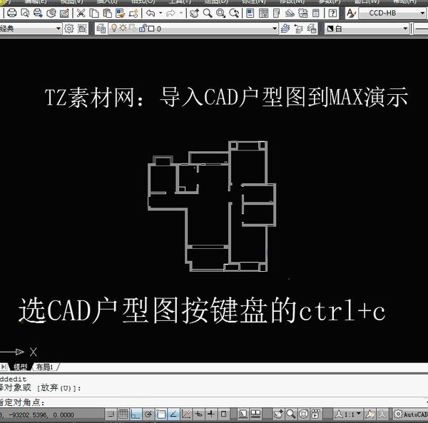 一分钟教会你如何制作3d超写实效果图