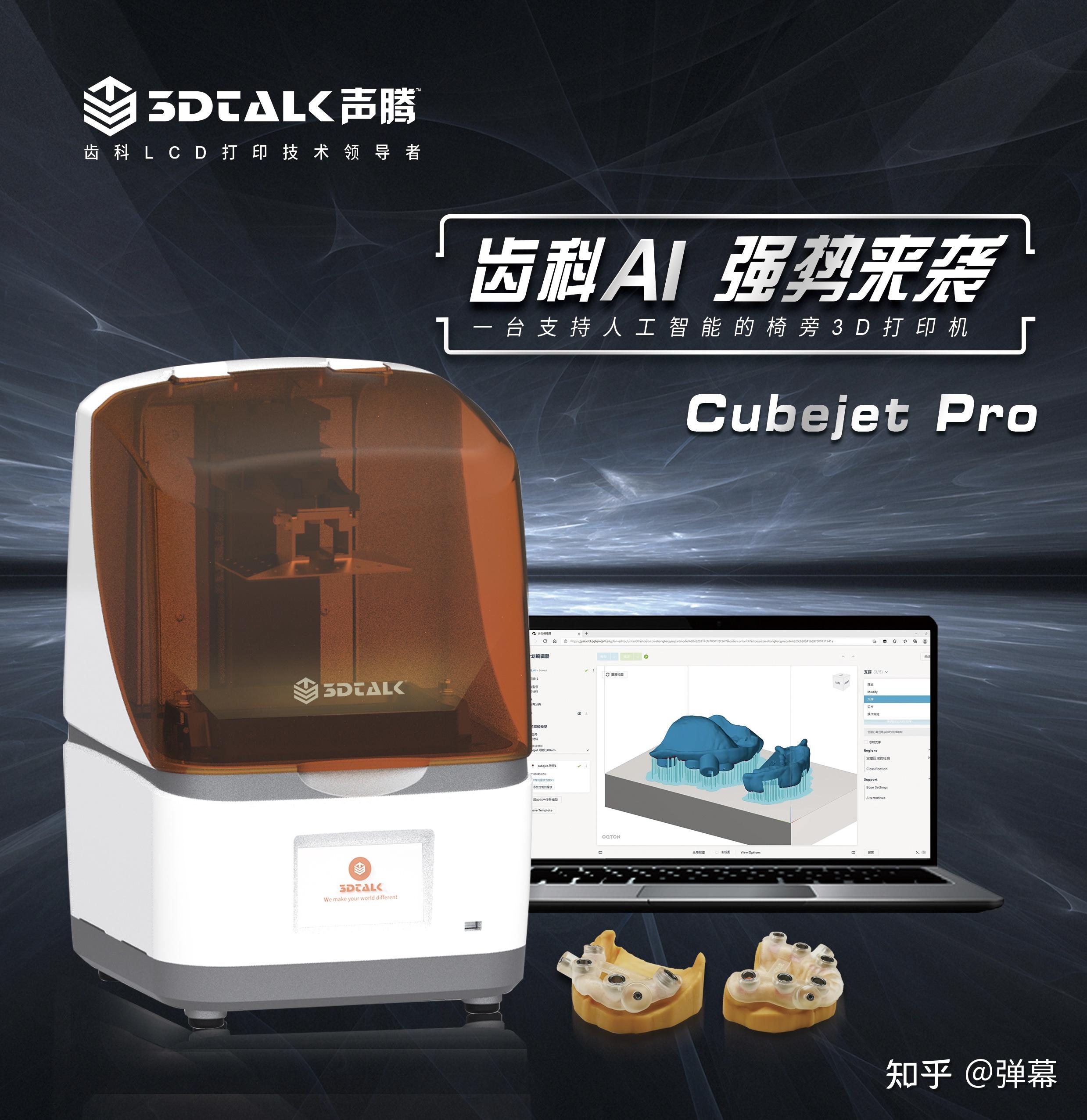 3shape口扫取模和传统取模的区别是什么？优势是什么？ - 知乎
