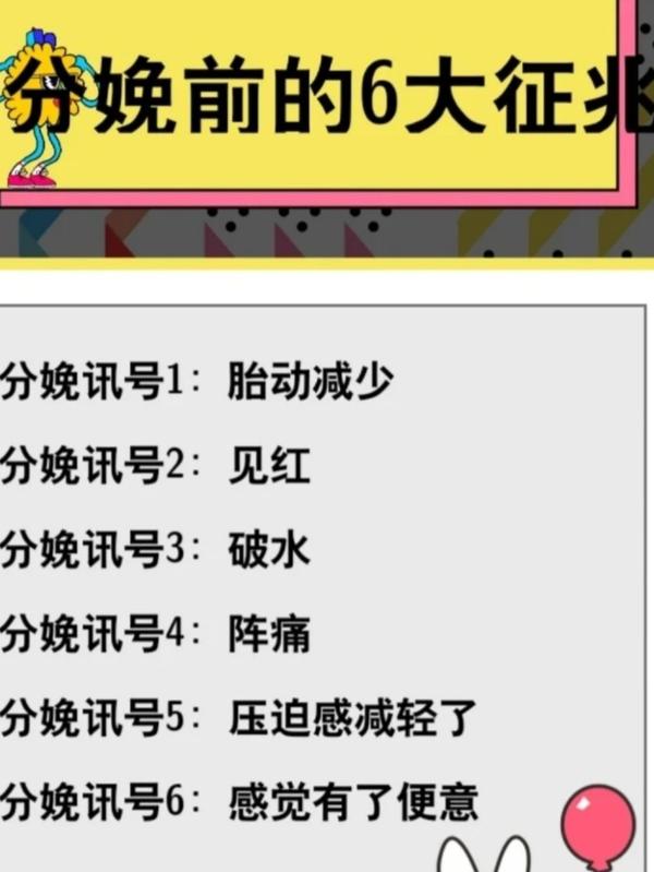 孕妈必懂的分娩信号 掌握好入院待产时间 知乎