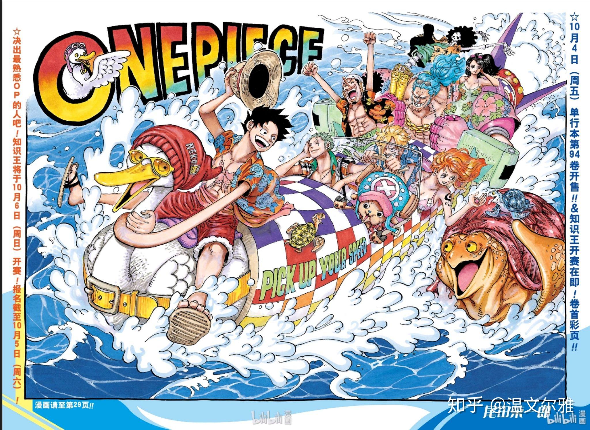 海贼王扉页