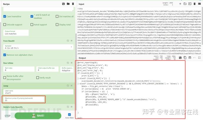 反混淆神器cyberchef秒解混淆脚本