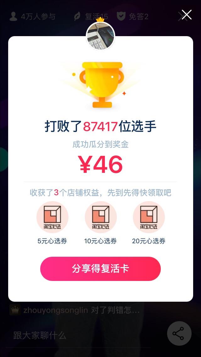 淘宝上点题成金答题活动技巧有那些?