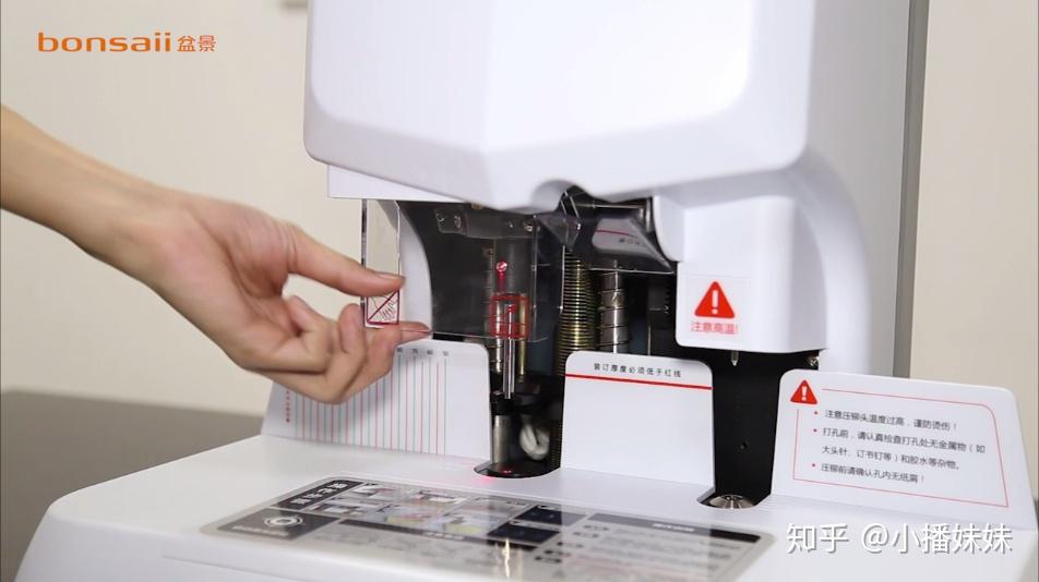 如何给盆景装订机更换钻刀