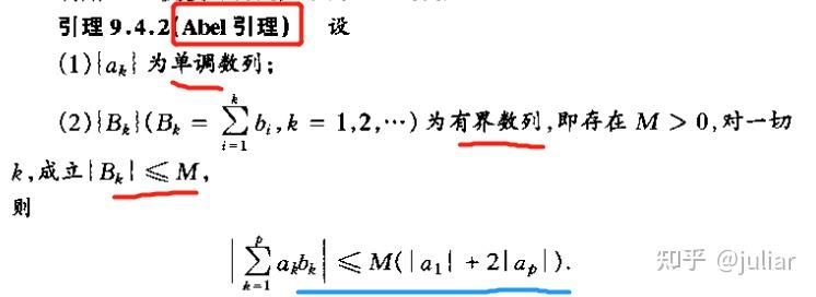 数学分析(11)第九章 数项级数 - 知乎