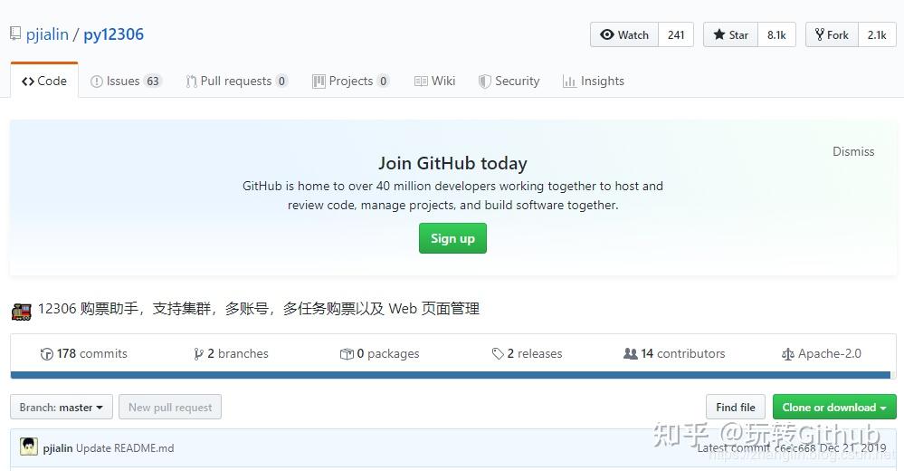github标星30k,这3款开源抢票工具强烈推荐