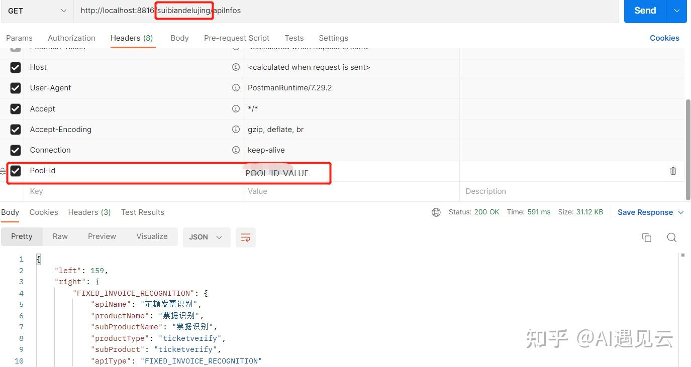 SpringCloud Gateway Predicates探究 - 知乎
