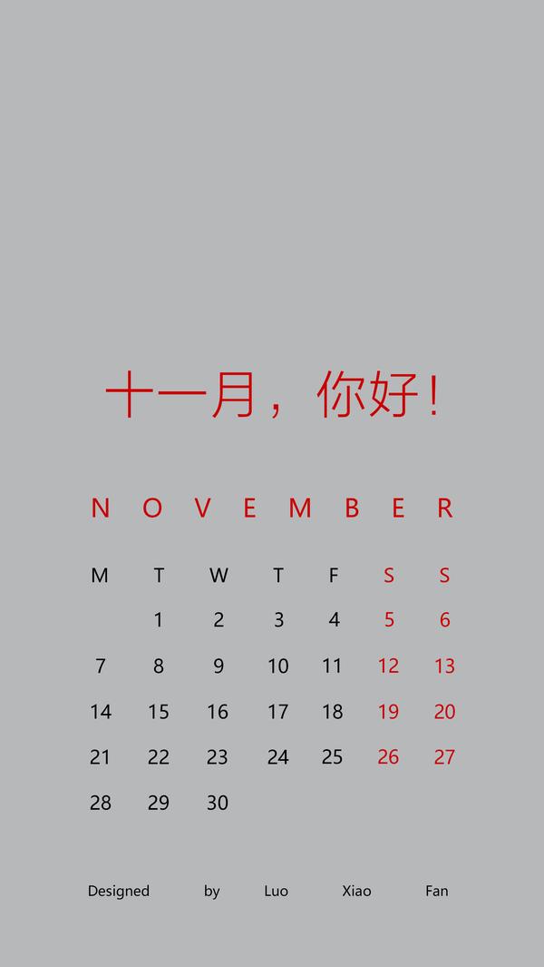 十一月手机日历壁纸