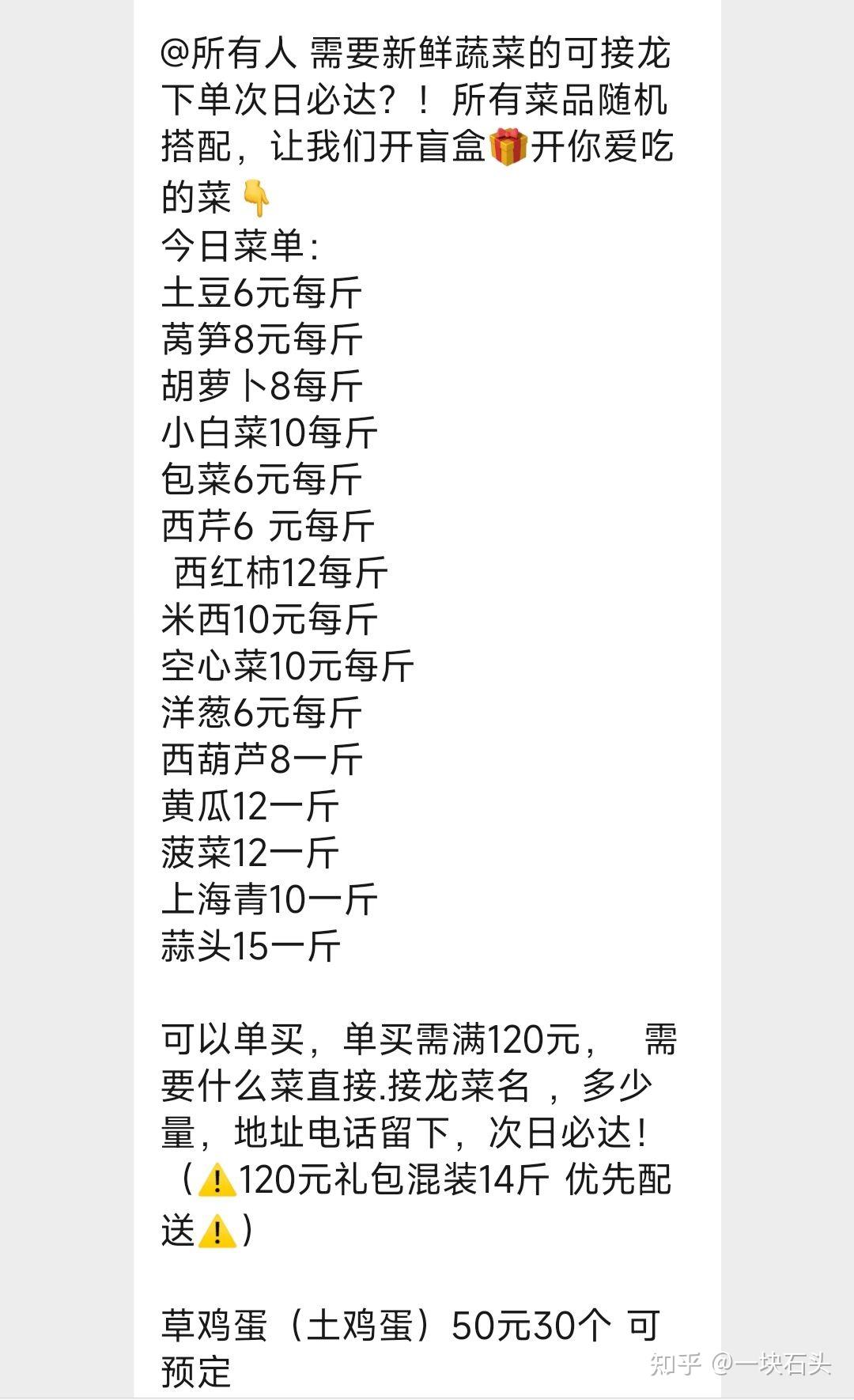 疯涨的上海物价