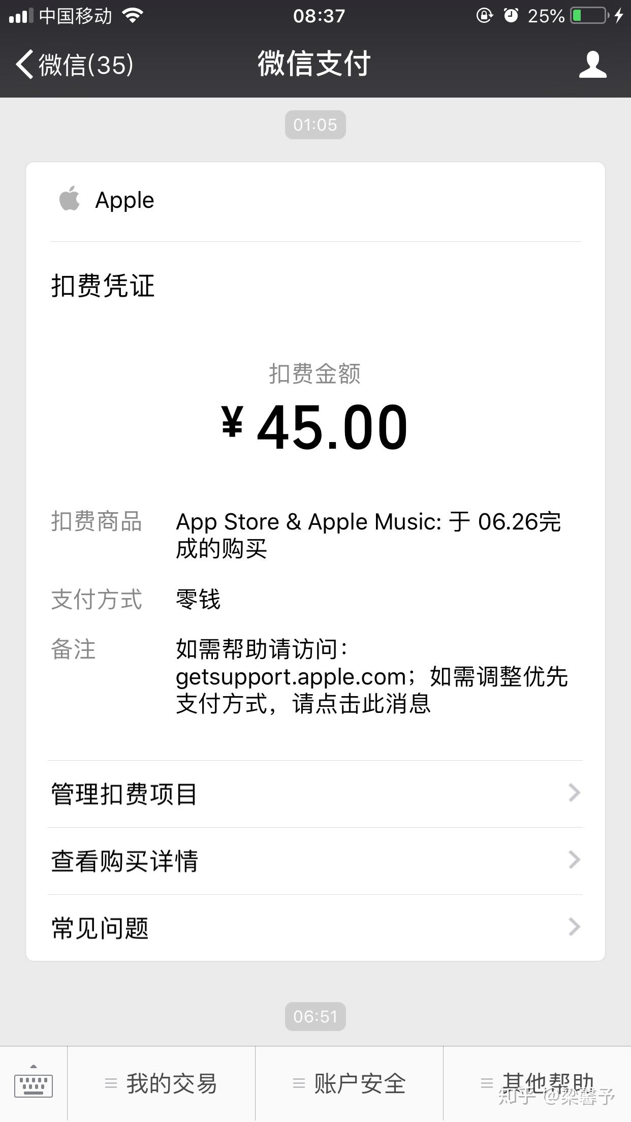 picplaypoct在微信上偷扣费用