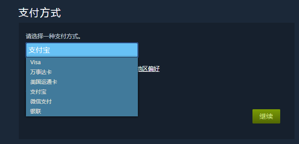 Steam 萌新省钱steam钱包余额多种充值手段 知乎