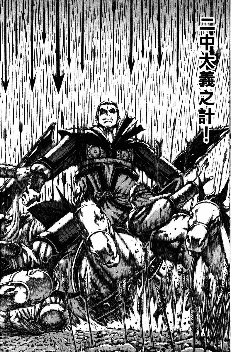 火凤燎原(经典台词)二——"三奇"贾诩出山,败吕布