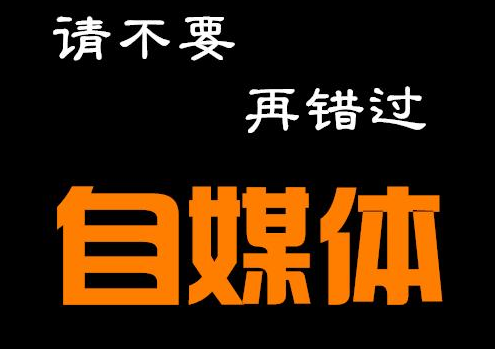 啥是自媒体运营 v2-3afb9ec8121c425395548b0821884d06_1440w.jpg?source=172ae18b