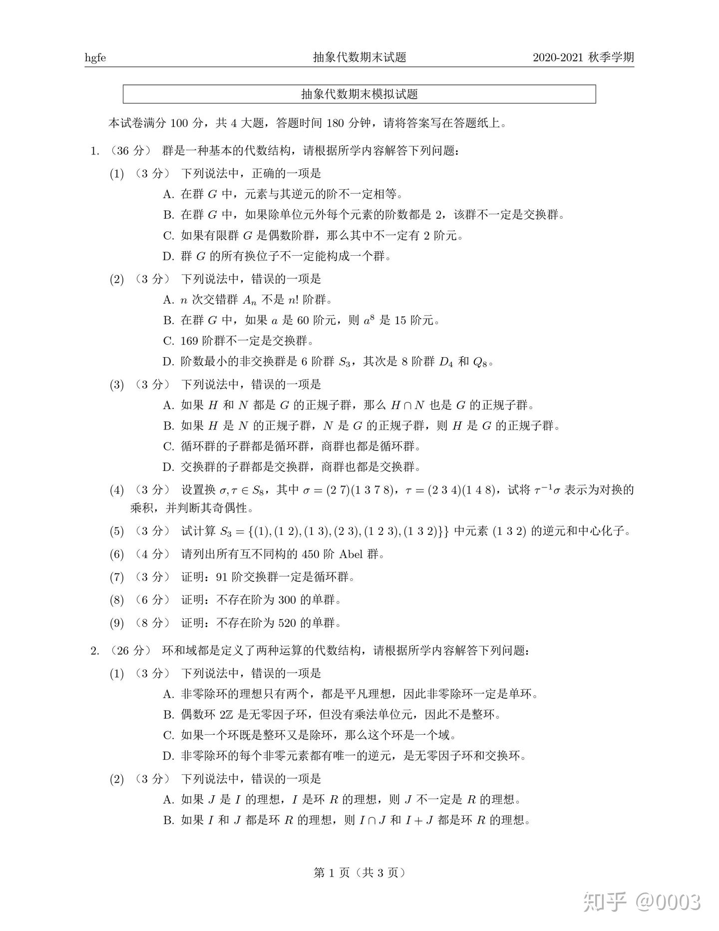 抽象代数の歴史 Amazon.co.jp: 抽象代数の歴史 : I.クライナー, 齋藤 正彦: 本