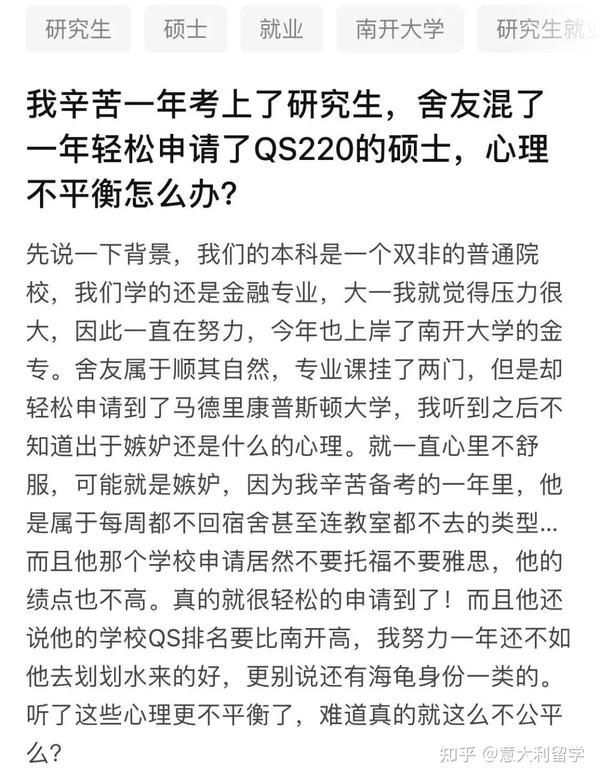 承认吧！教育本就不公平，我们需要放松前行！ 知乎 5375