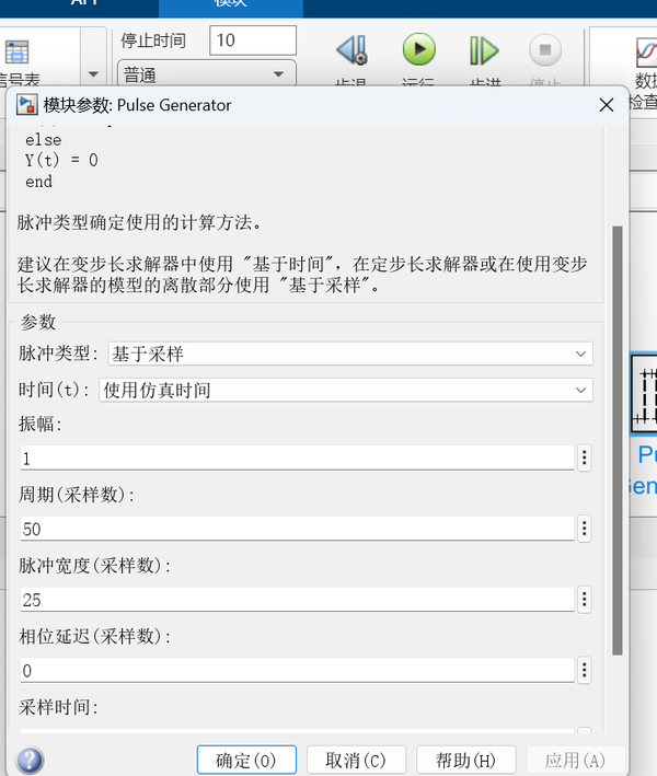 matlab&simulinkPulse generator周期性矩形波构造 知乎
