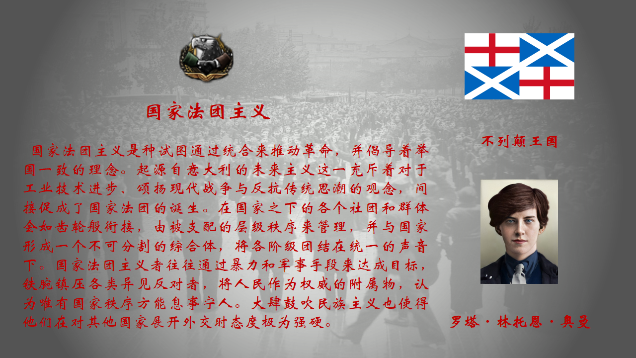 1.寡头威权主义2.领袖意志主义3.国家法团主义4.