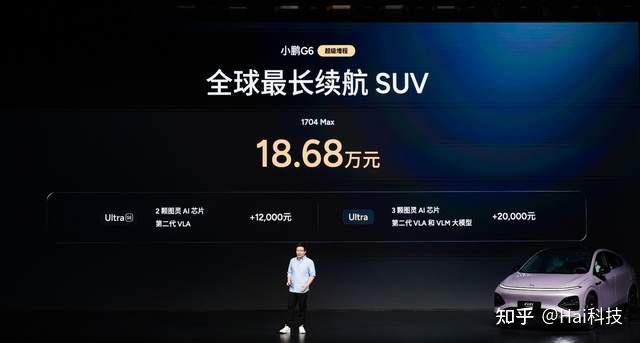 18.68万元起售!小鹏G6超级增程重磅上市,六项全能 一步到位打造国民车