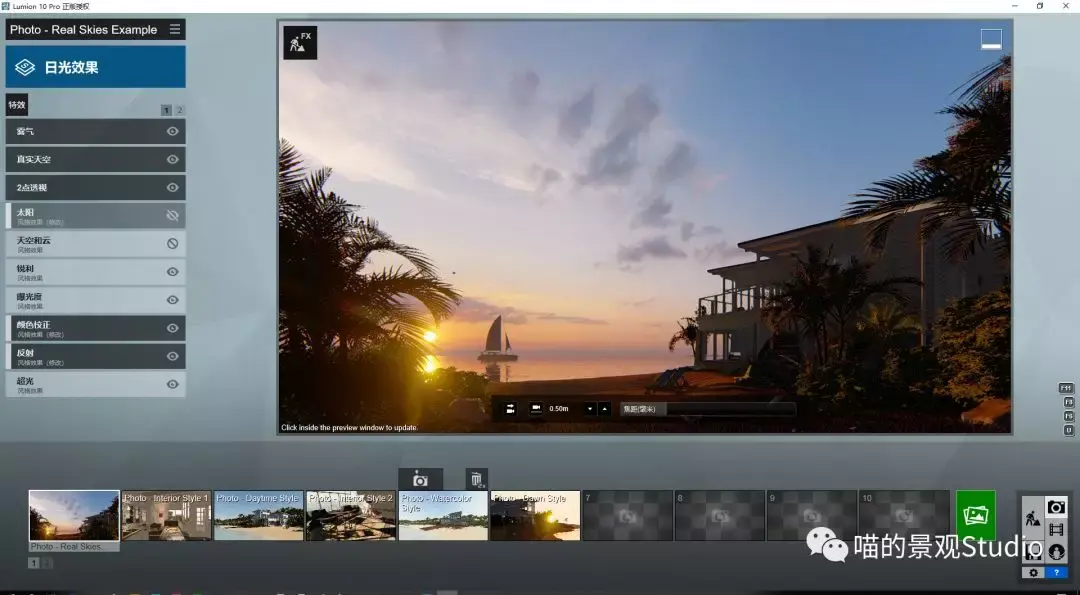 喵软件lumion10pro离线版亲测可用