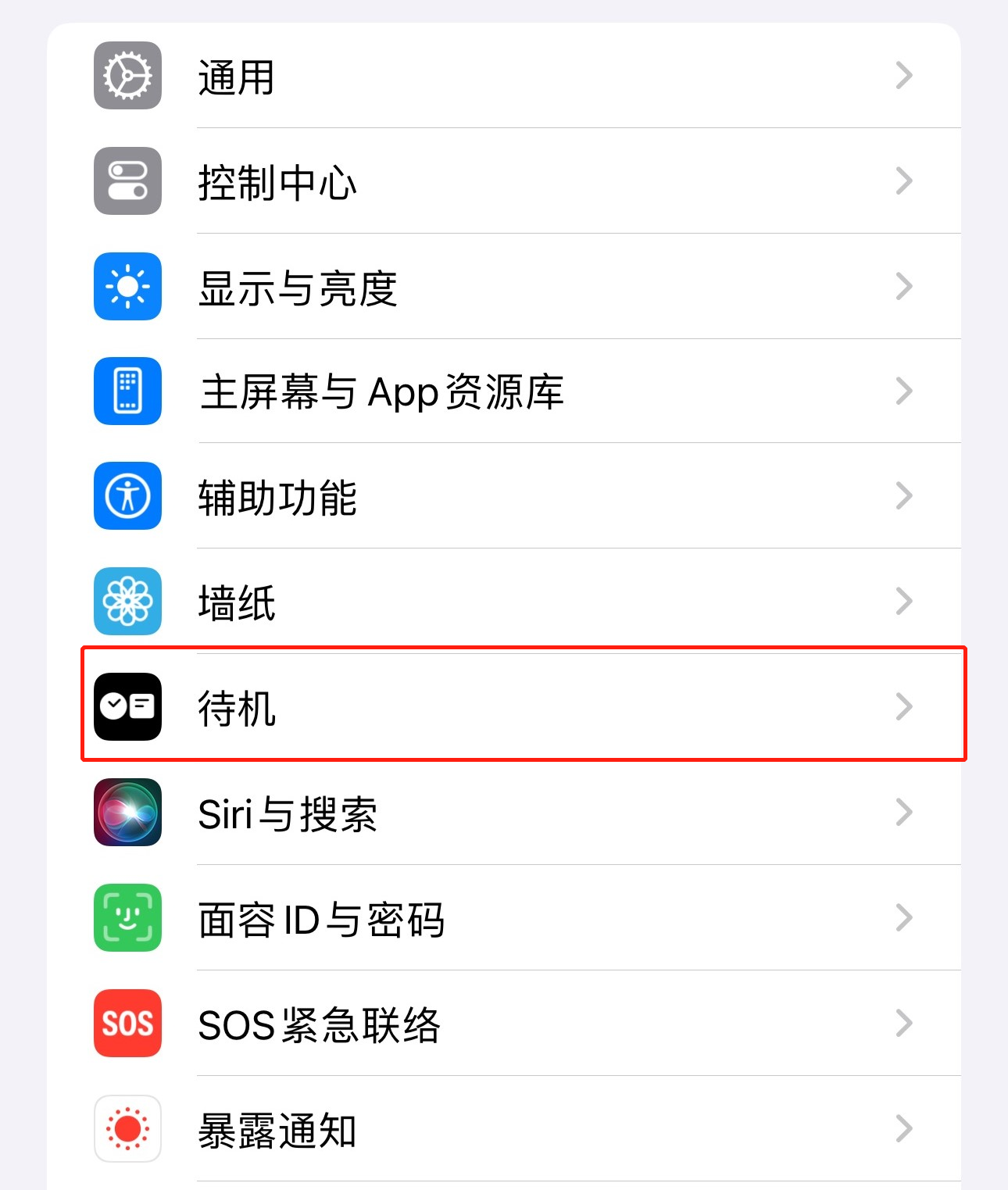 桌面精致"闹钟",iphone14 pro max 升级 ios17 待机模式体验 - 知乎