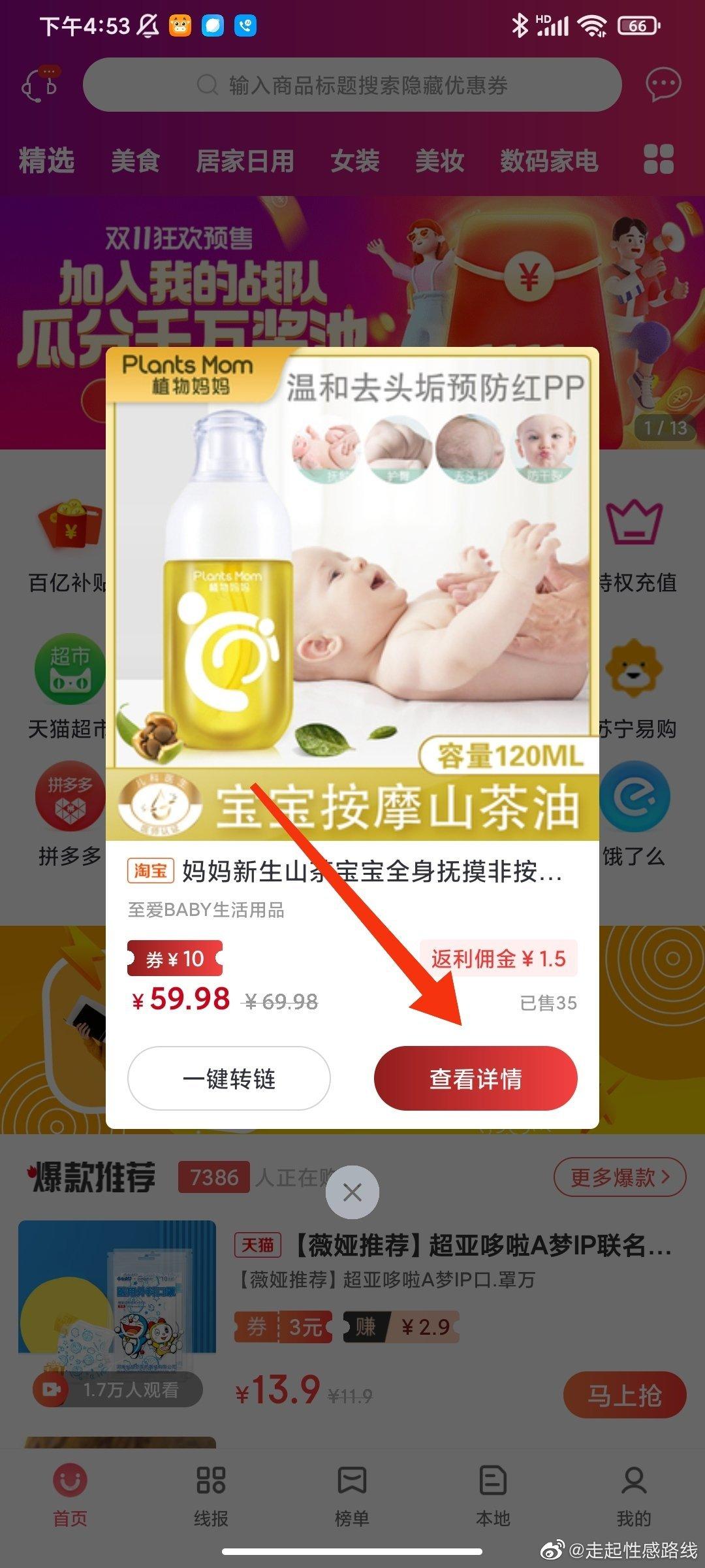淘宝优惠券返利app哪个好?返利优惠券哪个平台最好用?