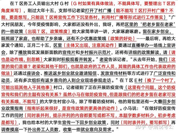 考公考编申论篇9 概括归纳题 归纳精讲 知乎