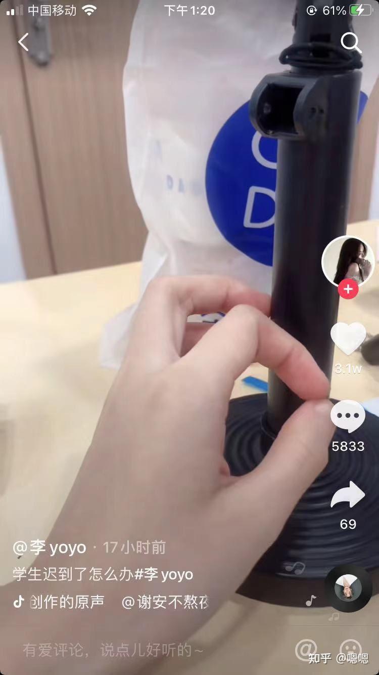 某音网红李yoyo的聊天记录