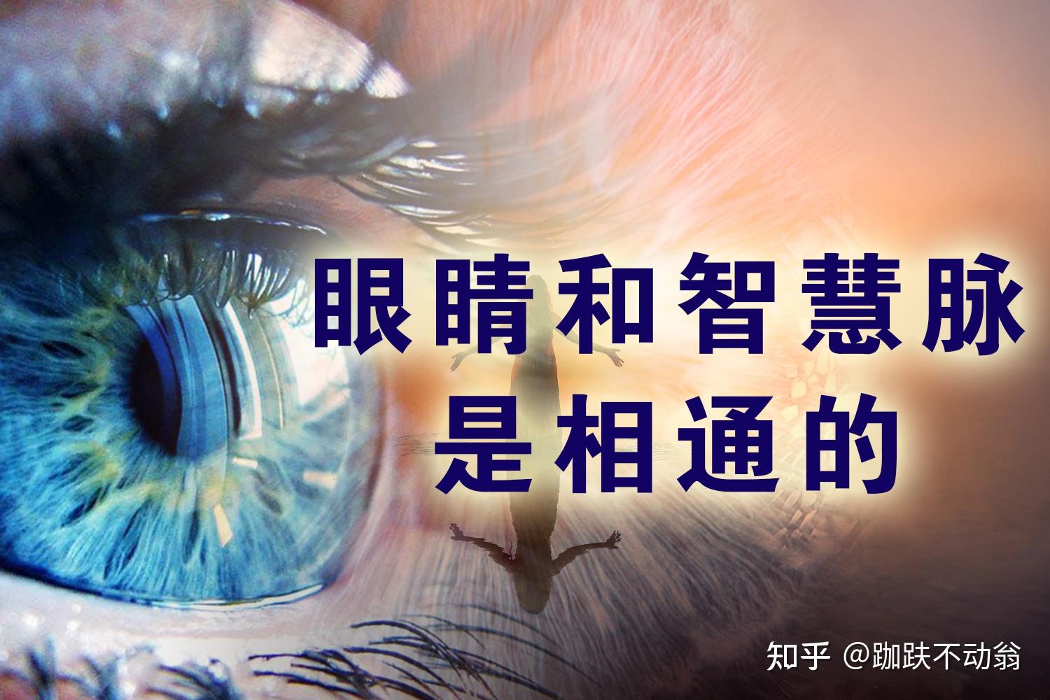 打坐时眼睛应该睁开还是闭上？ - 知乎