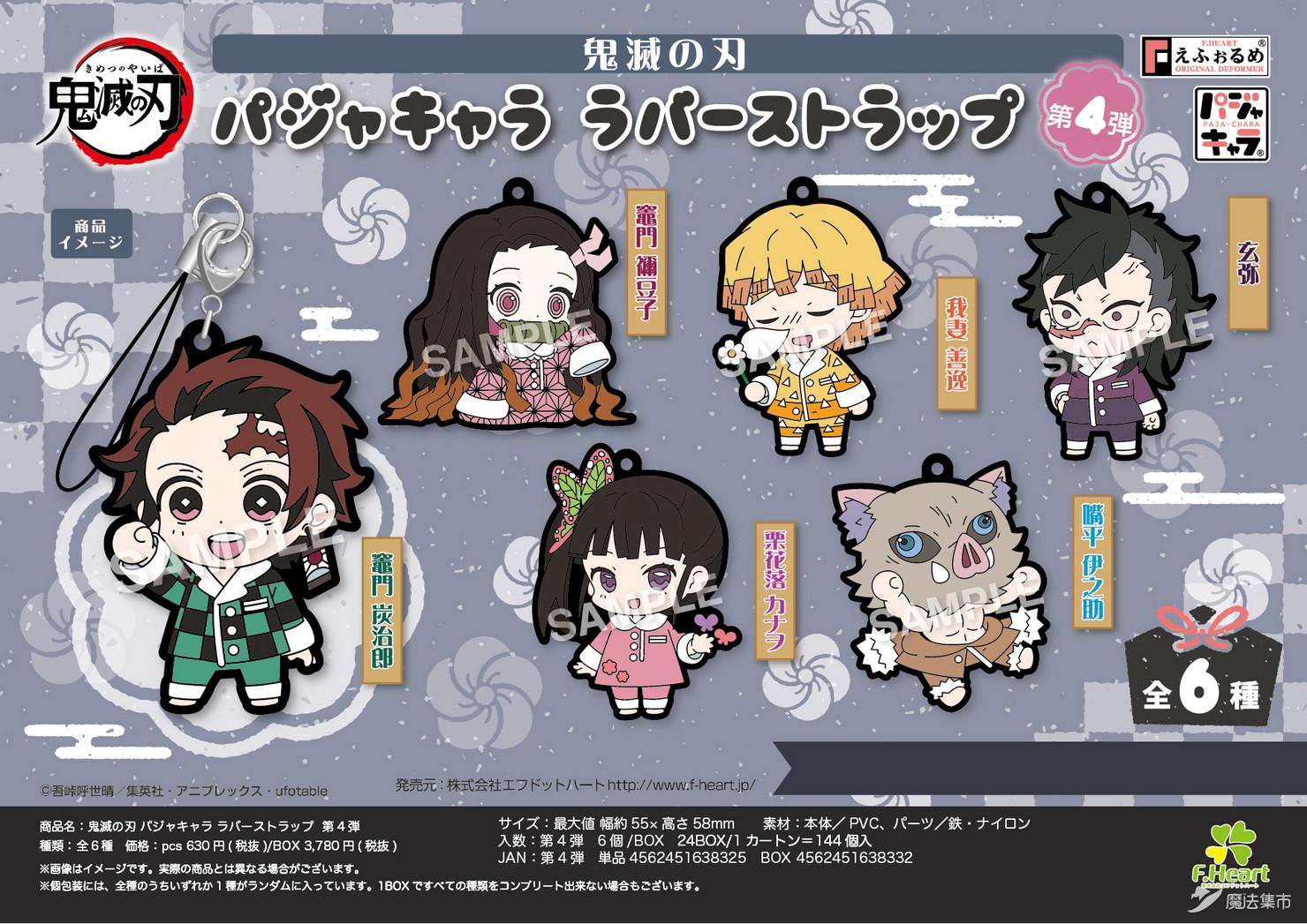 魔法集市自营上新20200610