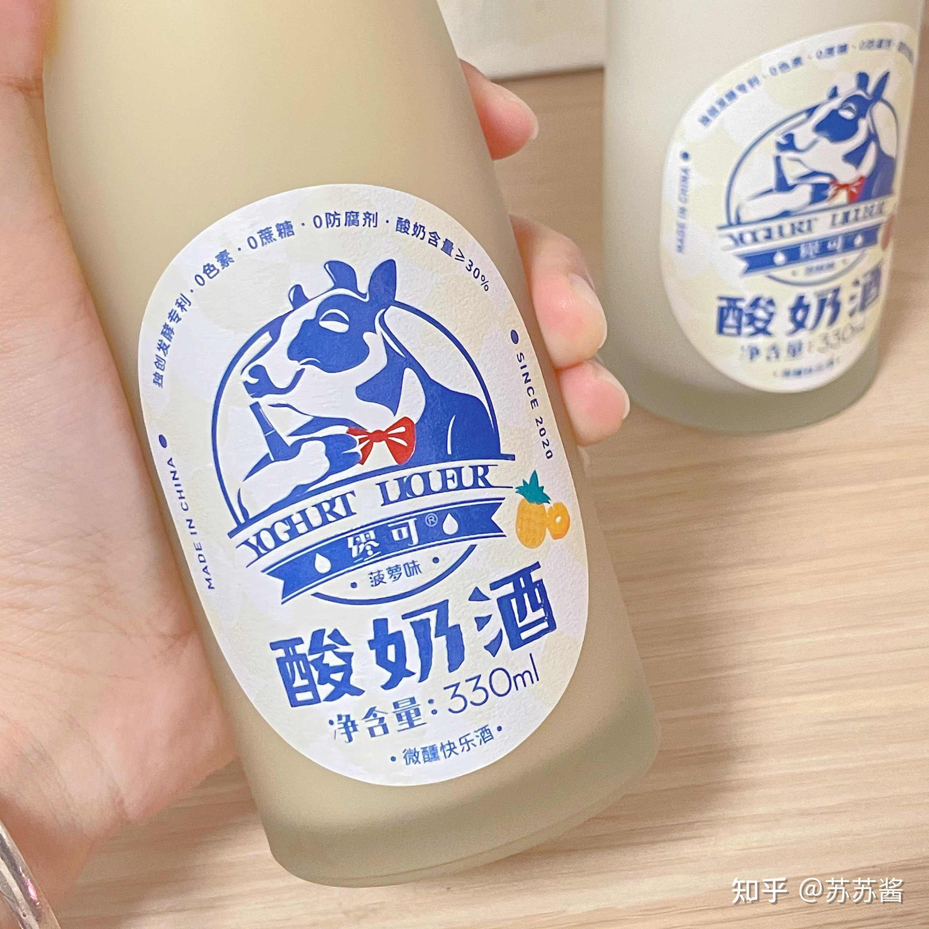 适合女生的微醺小甜酒,醇香酸奶酒