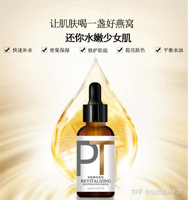 成分peptide胜肽家族介绍oem贴牌代加工