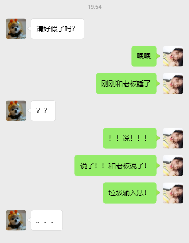 聊天打错字到底有多可怕?!直接笑裂开哈哈哈哈9 聊天打错字到底有多可怕?!直接笑裂开哈哈哈哈9