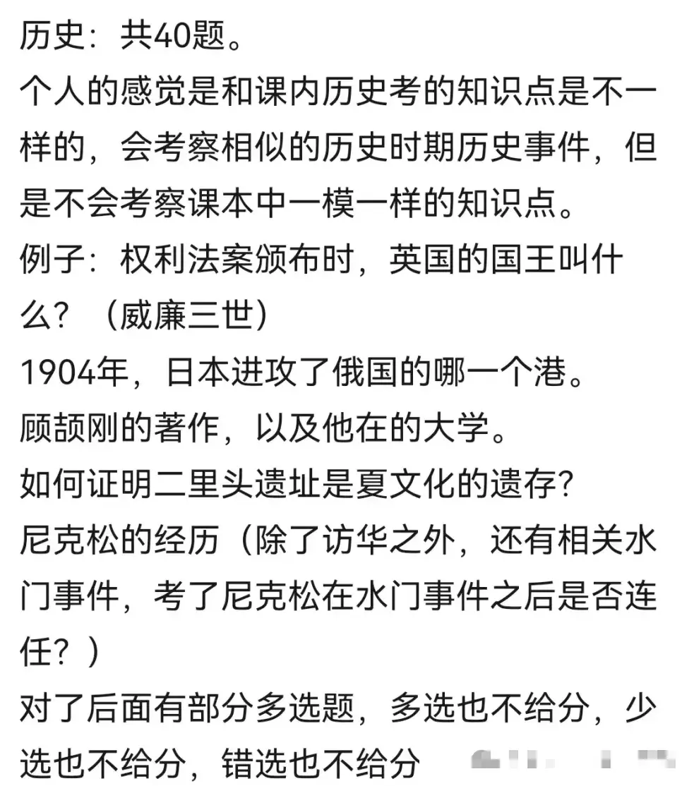 2025年强基计划真题合集+答案汇总 - 知乎