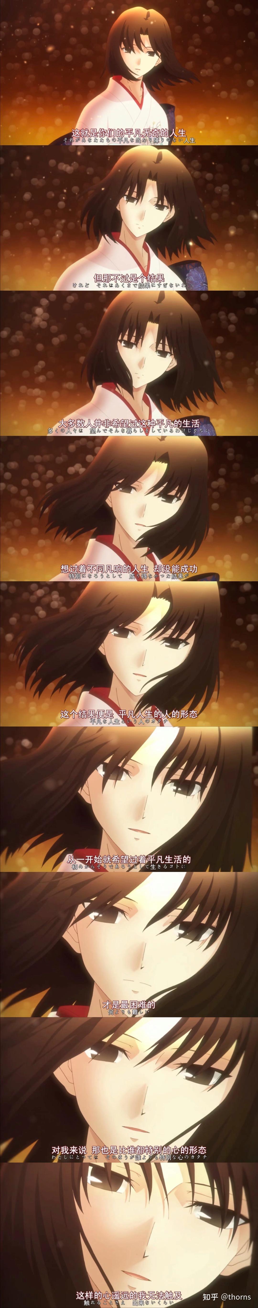 如何理解剧场版动画空之境界终章