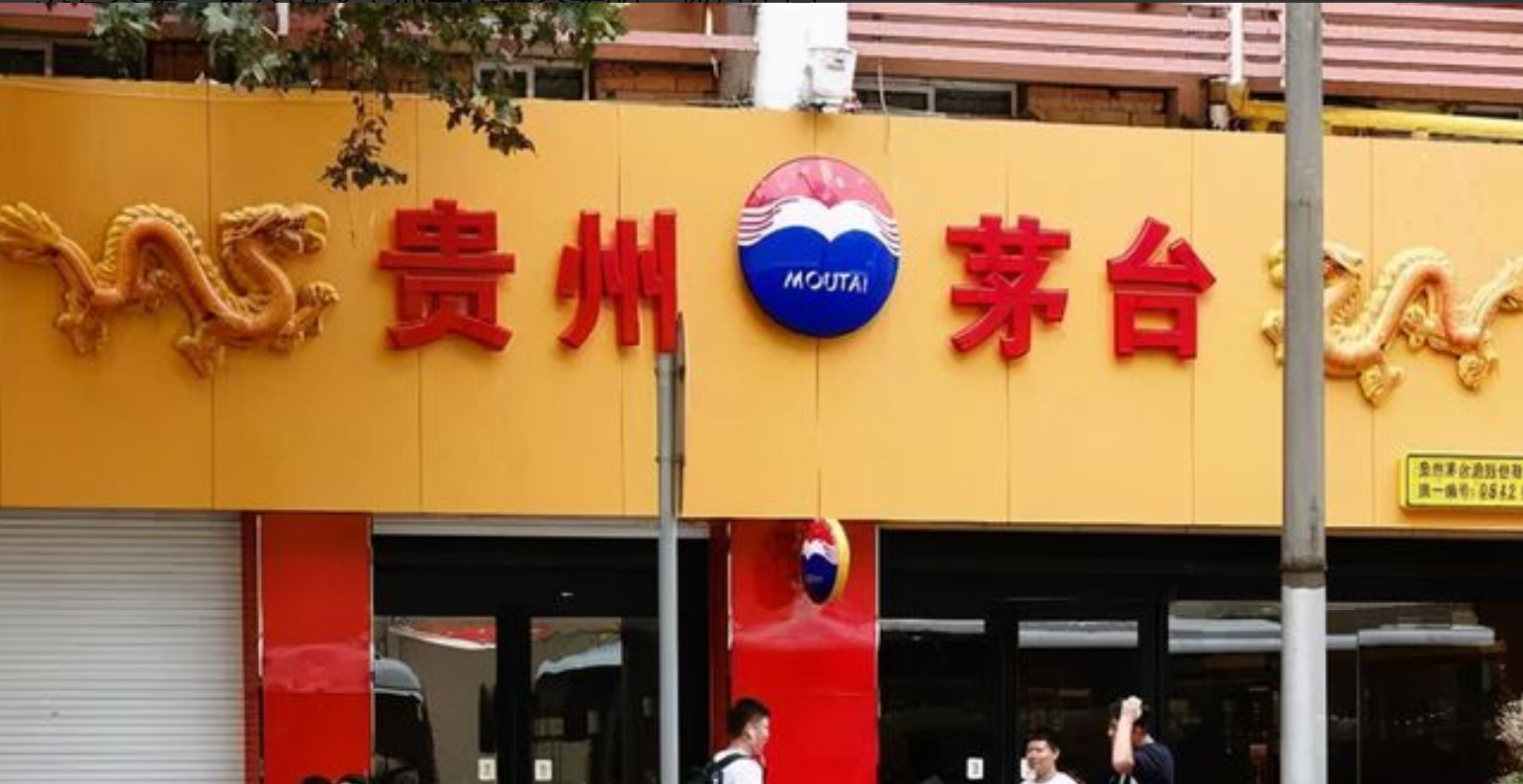 从门头外观上区别真假