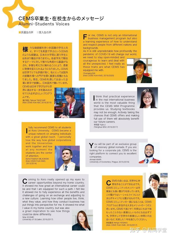 日本大学院读一送二项目：慶應義塾大学CEMS 知乎