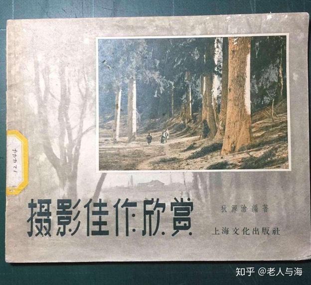 摄影教父狄源沧